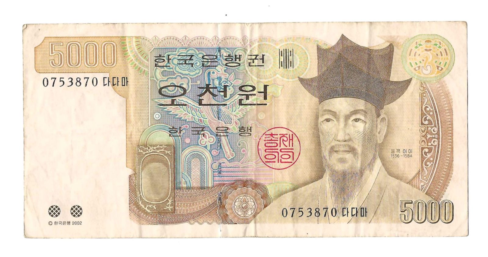 OKJA Korean Won Banknote Original Movie Prop – Image 3